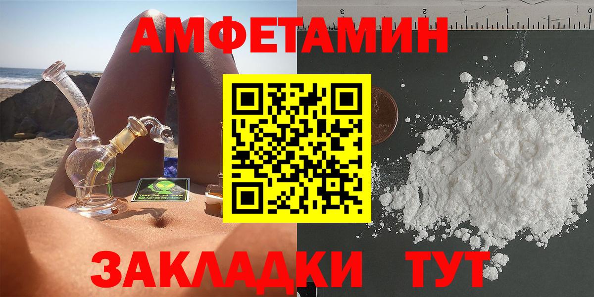 Йошкар-Ола  Амфетамин Розовый  АМФ  Вход с VPN 