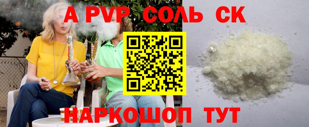 APVP Crystall Йошкар-Ола
