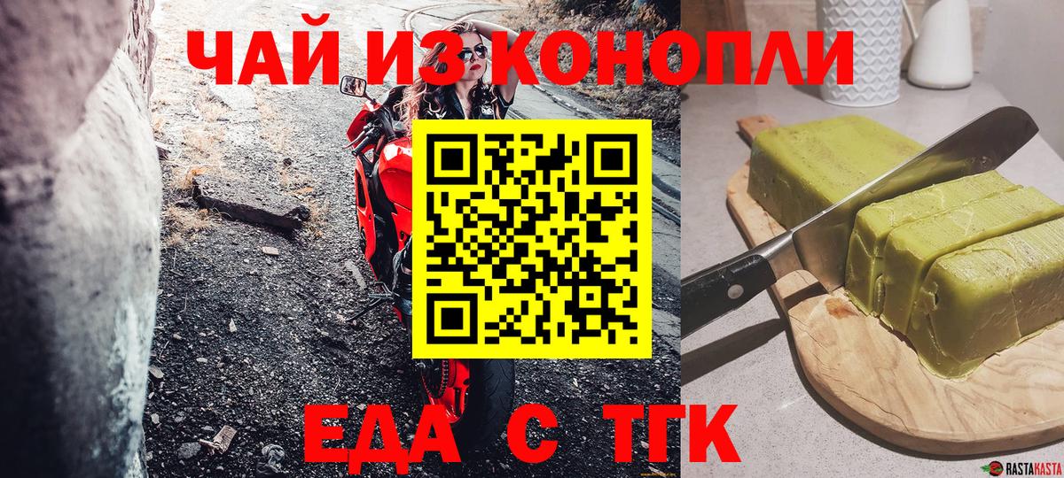 Еда ТГК марихуана Йошкар-Ола