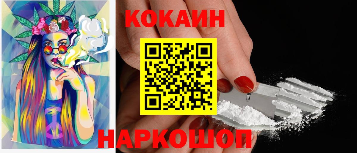Кокаин Эквадор Йошкар-Ола