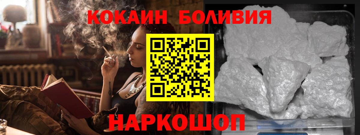 Кокаин Колумбийский  Вход с VPN  Йошкар-Ола  COCAIN Fish Scale 