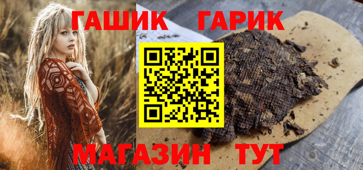 где продают   Гашиш Изолятор  Вход с VPN  Гашиш гарик  Йошкар-Ола 