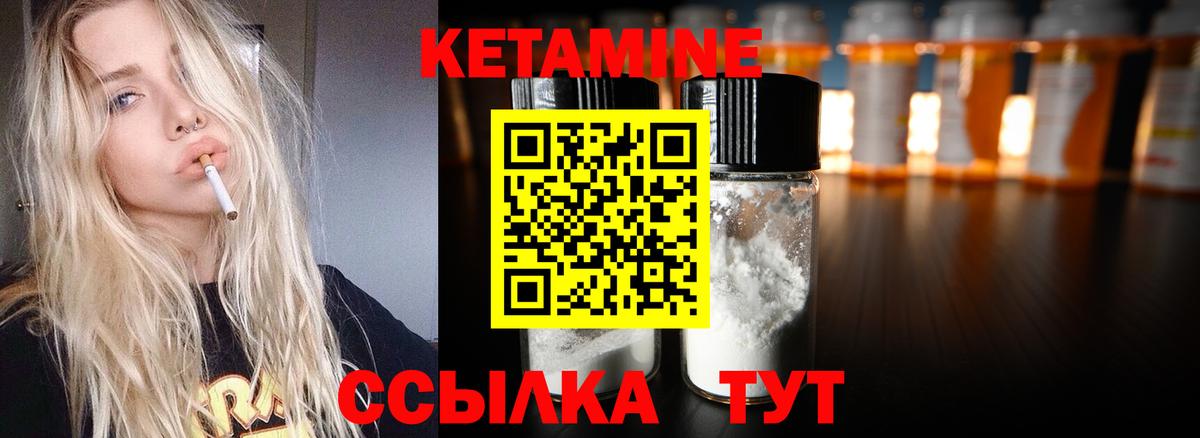 Кетамин VHQ  КЕТАМИН ketamine  Йошкар-Ола  Вход с VPN 