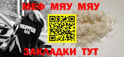 мефедрон мука Кимры