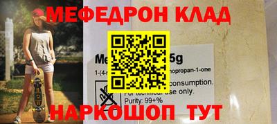 мефедрон мука Кимры