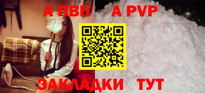 a pvp Кингисепп