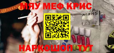 мефедрон мука Кимры