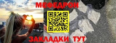 мефедрон мука Кимры