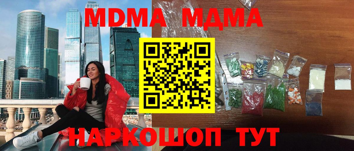 Йошкар-Ола  МДМА Molly  MDMA Molly  Вход с VPN 