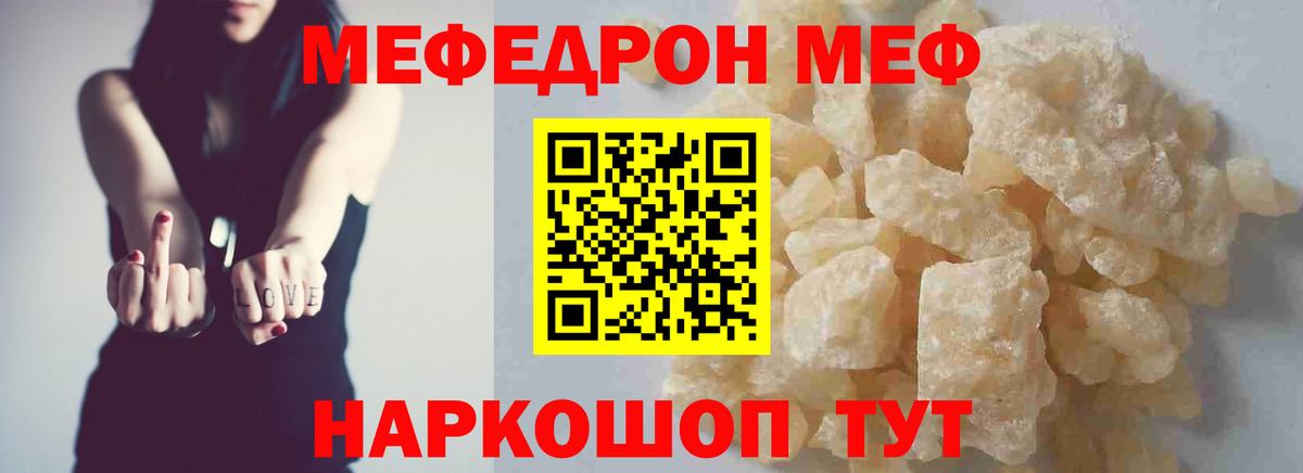 Меф 4 MMC  Меф  Мефедрон  Мефедрон 4 MMC  Вход с VPN  Йошкар-Ола 
