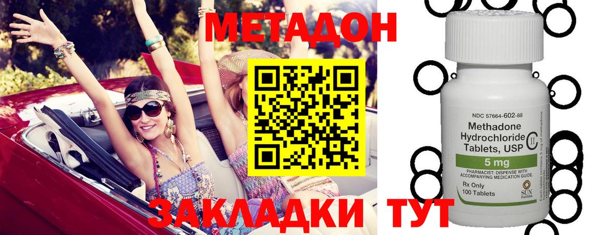 МЕТАДОН VHQ  Вход с VPN  Йошкар-Ола 