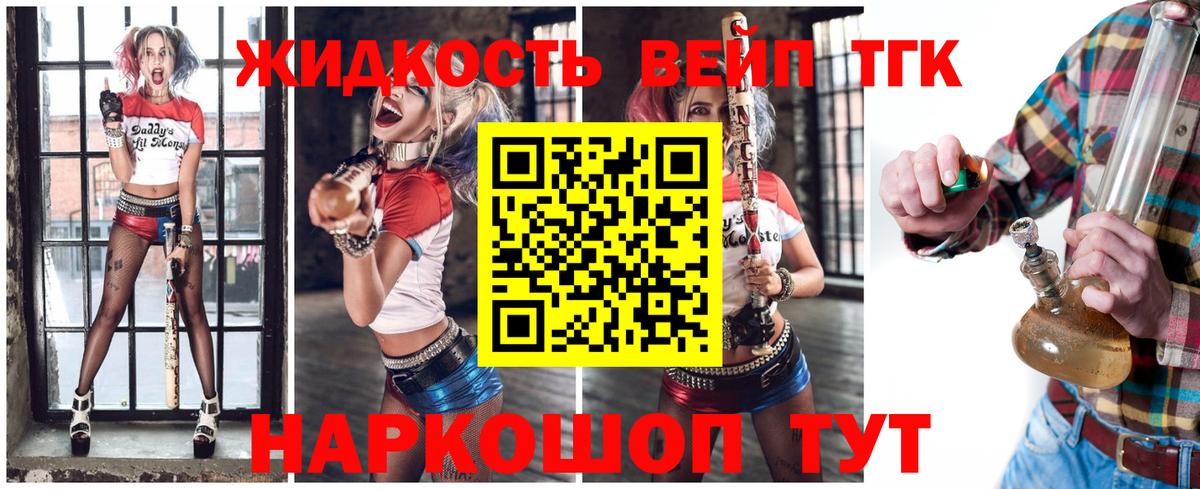 Йошкар-Ола  Дистиллят ТГК концентрат  Вход с VPN 