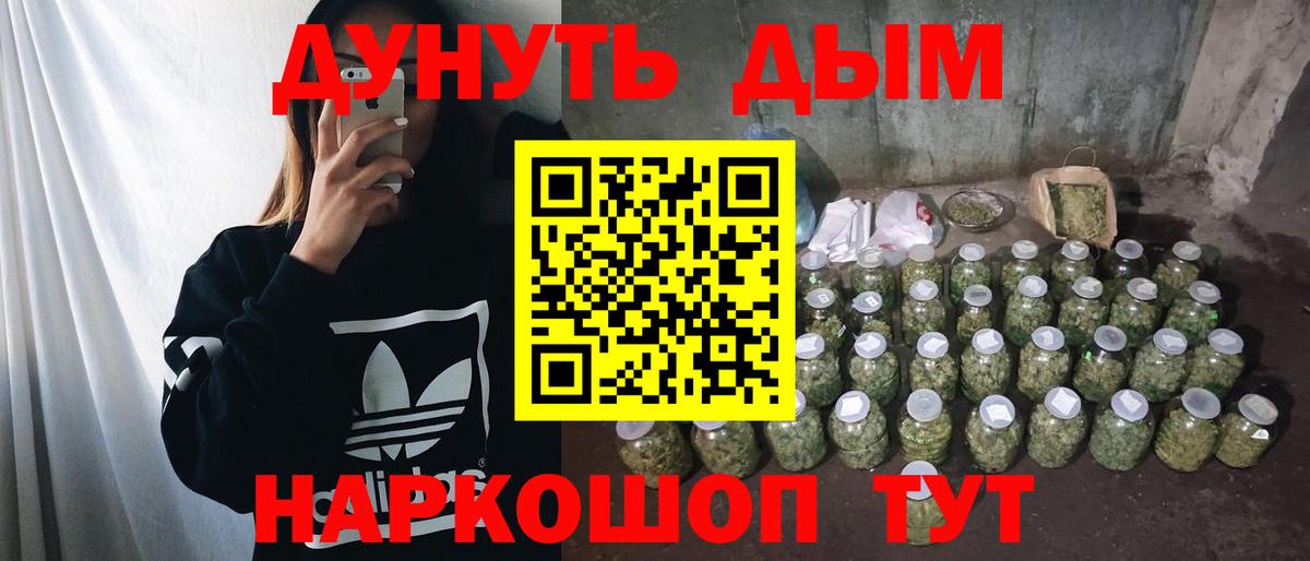 Йошкар-Ола  МАРИХУАНА индика  Вход с VPN  Канабис VHQ  Бошки марихуана AK-47 